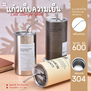 แก้วน้ำสแตนเลส 600ML เก็บความเย็น