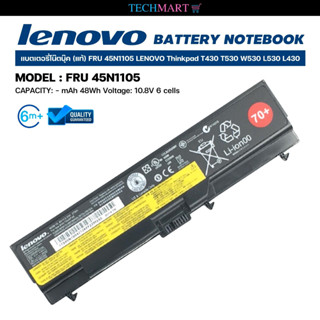 แบตเตอรี่โน๊ตบุ๊ค (แท้) FRU 45N1105 LENOVO Thinkpad T430 T530 W530 L530 L430