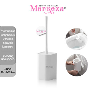 Merkeza Toilet Brush แปรงขัดห้องน้ำ พร้อมฐานเก็บ ด้านจับยาว แบบติดผนัง ชักโครก ทำความสะอาด ขัดพื้น สุขภัณฑ์ ไม้ขัดส้วม