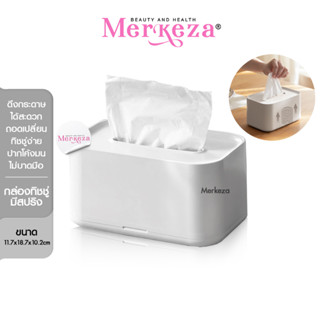 Merkeza Tissue Box With Spring กล่องทิชชู่มีสปริง ตั้งโต๊ะ ใส่กระดาษชำระ ของใช้ มินิมอล ใส่ทิชชู่แผ่น ของแต่งบ้าน 1ชิ้น