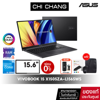 [CODE 20DDXTRA911 ลด 1000]เอซุส โน๊ตบุ๊ค ASUS VIVOBOOK 15X OLED X1505ZA-L1565WS/i5 GEN12/16GB RAM/OFFICE