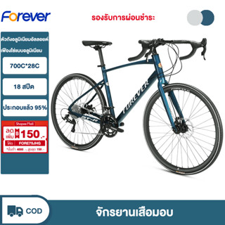 Forever จักรยานเสือหมอบ เกียร์ ล้อ 700C จักรยานเสือมอบ 18 สปีด จักยานเสือหมอบ road bike จักกระยานเสือหมอบ ประกอบให้ 90%