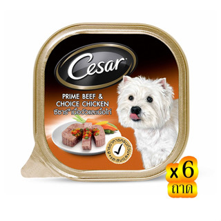 [ทั้งหมด 6 ถาด] CESAR ซีซาร์ อาหารสุนัขชนิดเปียก แบบถาด ขนาด 100 กรัม