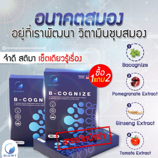 *ของแท้จากบริษัท* บีคอกไนท์ สำหรับผู้มีอาการปวดหัสเรื้อรัง พักผ่อนไม่เพียงพอ มึนงง หลงลืมง่าย โรคซึมเศร้า