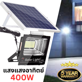 🔥รับประกัน5ปี🔥ไฟโซล่าเซลล์ กันน้ำกลางแจ้ง ป้องกันฟ้าผ่า Solar light แสงสีขาว สว่างอัตโนมัติเมื่อฟ้ามืด จับเวลาระยะไกล