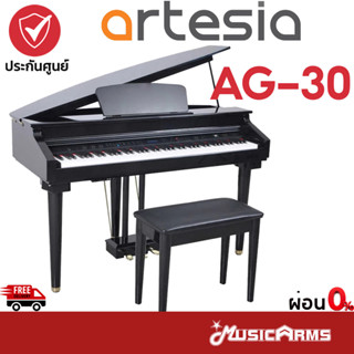 Artesia AG-30 เปียโนไฟฟ้า Artesia AG30 Micro Digital Grand Piano ฟรีเก้าอี้ Music Arms