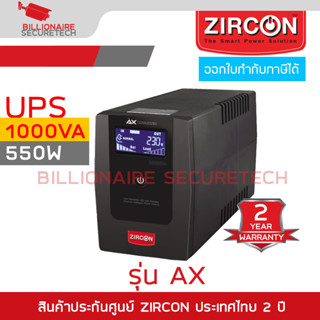 ZIRCON AX เครื่องสำรองไฟ (UPS) 1000VA 550W UPS with Stabilizer BY BILLIONAIRE SECURETECH