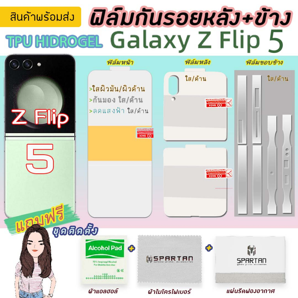 Z Flip 5 ฟิล์มTPU กันรอยหลัง+ขอบข้าง Samsung Z Flip 5/ฟิล์มกันรอยหลัง หลังหุ้มข้าง ขอบข้าง สันพับ