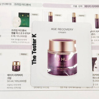 #พร้อมส่ง Exp.24/3/25 #O HUI - Age recovery Cream 1 ml (คละแบบได้ : ขั้นต่ำ 10 ซอง)