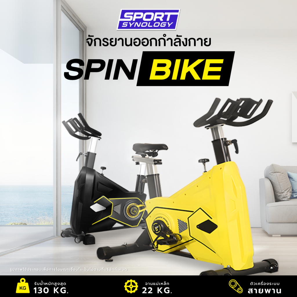 SPORT SYNOLOGY [ใหม่ล่าสุด!] จักรยานออกกำลังกาย BX5 Spin bike ขับเคลื่อนด้วยระบสายพาน พร้อมจานล้อใหญ่ 22 กก.