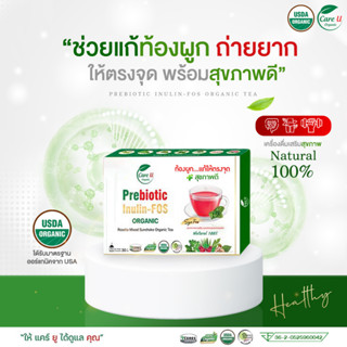 พรีไบโอติกอินนูลิน ฟรุคโตโอลิโกแซคคาไรค์ (15ซอง) 30กรัม