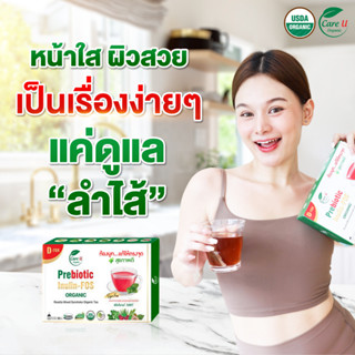 พรีไบโอติกอินนูลิน ฟรุคโตโอลิโกแซคคาไรค์ (15ซอง) 30กรัม