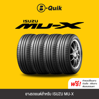 ยางรถยนต์ 4 เส้น สำหรับรถยนต์ยี่ห้อ ISUZU MU-X ยาง BRIDGESTONE ขนาด 255/65 R17