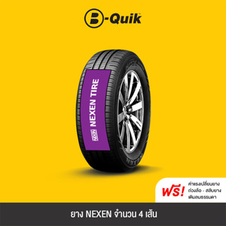 NEXEN รุ่น SH9I จำนวน 4 เส้น ยางรถยนต์ รถเก๋ง, กระบะ, SUV