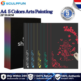 5 สี 50ชิ้นขนาดA4กระดาษข่วนเมจิกสีรุ้ง,เลเซอร์แกะสลักและทำเครื่องหมาย,ชุดงานฝีมือ