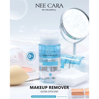 เมคอัพ รีมูฟเวอร์ Makeup Remover Ultra-Efficent | N529