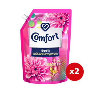 [ทั้งหมด 2 ถุง] COMFORT คอมฟอร์ท น้ำยาปรับผ้านุ่ม อัลตร้า สีชมพู ถุงเติม 1250 มล.