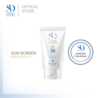 โซล เดอม่า กันแดด SEOUL DERMA ALL WHITE SUNSCREEN SPF50 PA++++ 30 g.