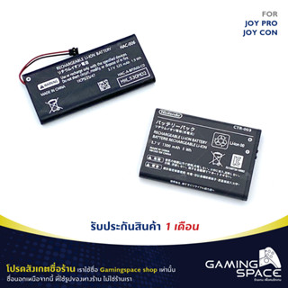 แบตเตอร์รี่ ถ่านชาร์จ จอยคอน จอยโปร Replacement Battery For Joy Con / Joy Pro Nintendo Switch HAC-006 / CTR-003