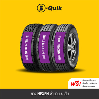 NEXEN รุ่น ROADIAN SERIES จำนวน 4 เส้น ยางรถยนต์, รถเก๋ง, รถกระบะ, SUV