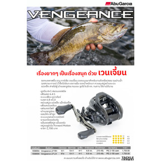 Abu Garcia Vengeance รอกเบทคาสติ้ง อาบู เวนเจี้ยน รอบ 6.4:1 ลูกปืน 4+1 สแตนเลสสตีล กำลังเบรก 6.8 kg. สปูลอลูมิเนียม