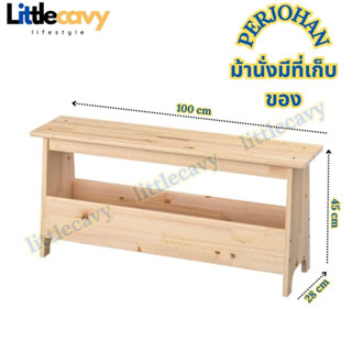 IKEA PERJOHAN เพอร์ยูฮัน  ม้านั่ง เก้าอี้ไม้ ขนาด100 ซม.