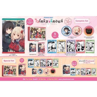 ไลโคริส รีคอยล์ Ordinary days (Lycoris Recoil) Complete Set / Special Set / Postcard