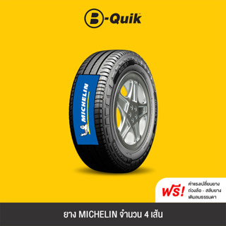 MICHELIN รุ่น AGILIS 3 จำนวน  4 เส้น ยางรถยนต์ รถตู้, กระบะ, SUV