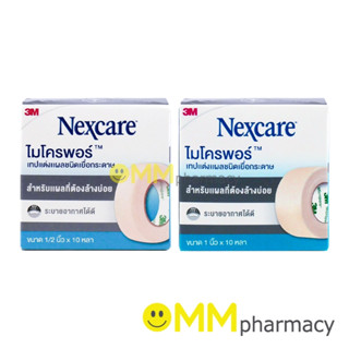 3M NEXCARE MICROPORE ไมโครพอร์ เทปแต่งแผลชนิดเยื่อกระดาษ