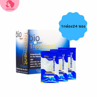 Bio Super Treatment  box  24pcs  กรีนไบโอซุปเปอทรีทเมนท์ครีม  [1 กล่อง 24 ซอง]