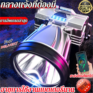 ⭐10ปีไม่เสีย⭐HQไฟฉายคาดหัว LED ไฟฉาย ไฟฉายแรงสูงหลอด แบตอึด ไฟฉายคาดหัวกันน้ำได ไฟคาดหัว