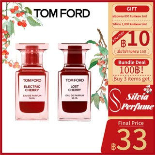 Tom Ford  Lost Cherry / Electric Cherry / Soleil Neige / Cherry Smoke / Rose Prick EDP 2ml 5ml 10ml น้ําหอมแบ่งขาย