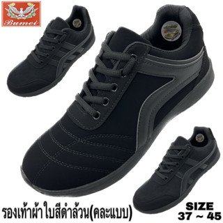 รองเท้าผ้าใบ BUMEI (SIZE 41-45) (รองเท้าผ้าใบสีดำล้วน) (สุ่มแบบ)