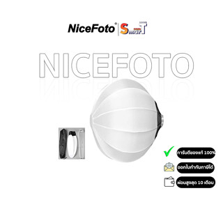 NiceFoto 612104 Φ50cm Globe softbox 50cm  ประกันศูนย์ไทย 1 ปี