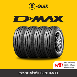 BRIDGESTONE ยางรถยนต์ 4 เส้น สำหรับรถยนต์ยี่ห้อ ISUZU D-MAX