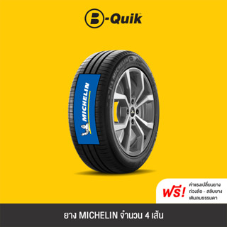 MICHELIN รุ่น ENERGY XM2+ จำนวน 4 เส้น ยางรถยนต์ รถเก๋ง, กระบะ, SUV