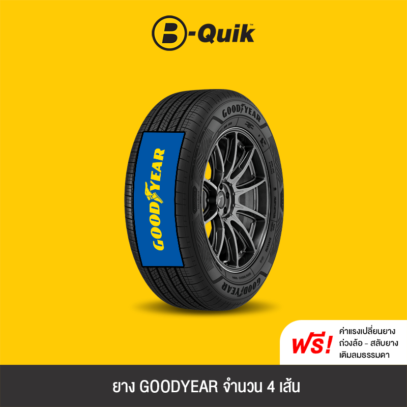 GOODYEAR รุ่น ASSURANCE MAX GUARD ยาง 4 เส้น ยางรถยนต์ รถเก๋ง, กระบะ, SUV