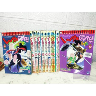 พริกขี้หนูสีรุ้ง 1-11 ครบจบ ( Adachi Mitsuru ) Set 2