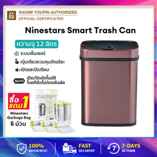 Ninestars Smart Trash Can 12L ถังขยะอัจฉริยะ มีระบบเซ็นเซอร์เปิด-ปิด ถังขยะสแตนเลสเซ็นเซอร์