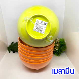 [6ใบ] ชามก๋วยเตี๋ยวเมลามีน ทรงโคม 6 - 7นิ้ว ใส่แกงจืด น้ำซุป ตราม้าทอง Golden Horse Melamine Bowl ; pack of 6