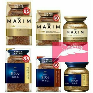 Recommended!!! กาแฟ Maxim ญี่ปุ่น AGF Maxim Coffee กาแฟแม็กซิมแท้ นำเข้าจากญี่ปุ่น ขนาด 80-170 g. มีทั้งแบบขวดและถุงเติม