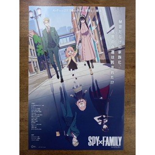 โปสเตอร์หนังอนิเมะ ติดผนัง Spy x family