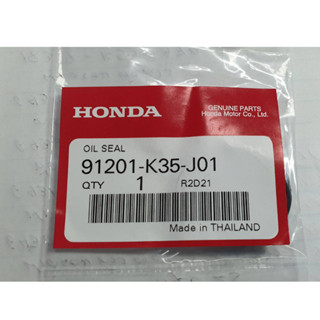 ซีลข้อเหวี่ยง ข้างขวา,ซีลจานไฟ CLICK125i2015-2020 (91201-K35-J0)  20.8x32x6  แท้ศูนย์