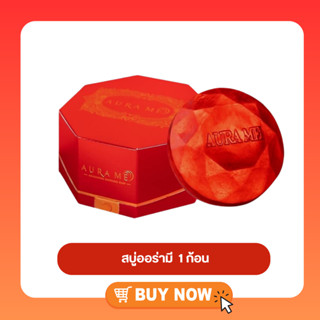 ของแท้ สบู่ออร่ามี Aurame Astaxantine Whitening Soap