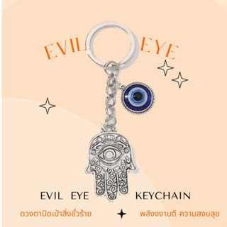 Hamsa keychain พวงกุญเเจ   evil eye พลังงานดี  สายคล้องนำโชค