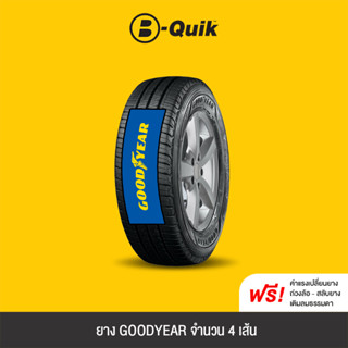 GOODYEAR รุ่น CARGOMAX จำนวน 4 เส้น ยางรถยนต์ รถเก๋ง, กระบะ, SUV