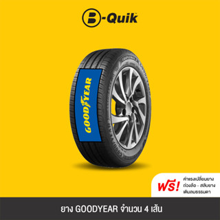 GOODYEAR รุ่น ASSURANCE TRIPLEMAX 2 ยาง 4 เส้น ยางรถยนต์ รถเก๋ง, กระบะ, SUV ขอบ 15"