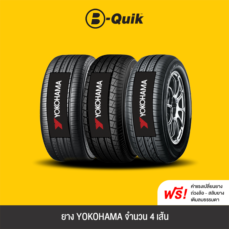 YOKOHAMA 4 เส้น ยางรถยนต์ รถเก๋ง, กระบะ, SUV ขอบ 15"-17"