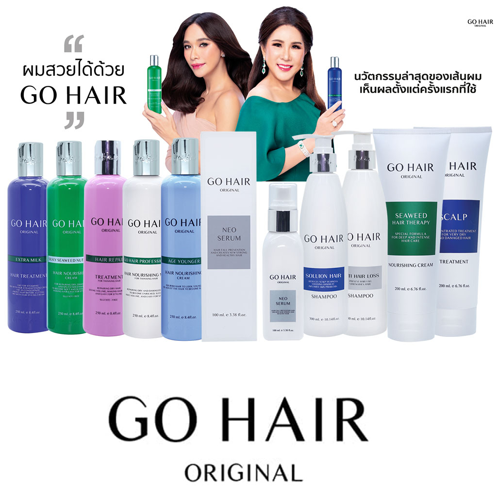 โกแฮร์ ออริจินัล Go Hair Original มีให้เลือก 12 แบบ
