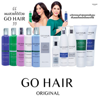 โกแฮร์ ออริจินัล Go Hair Original มีให้เลือก 12 แบบ